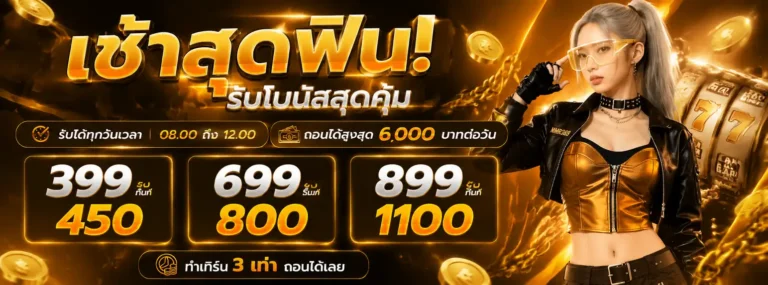 เบทดี168