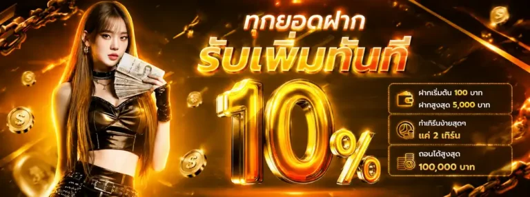 Promotion 1