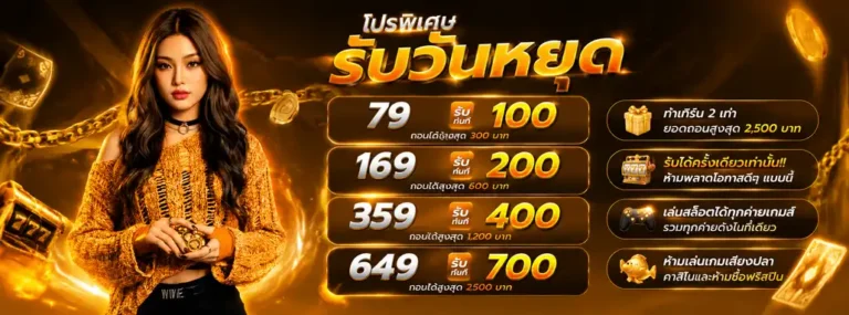 เว็บBetdee168