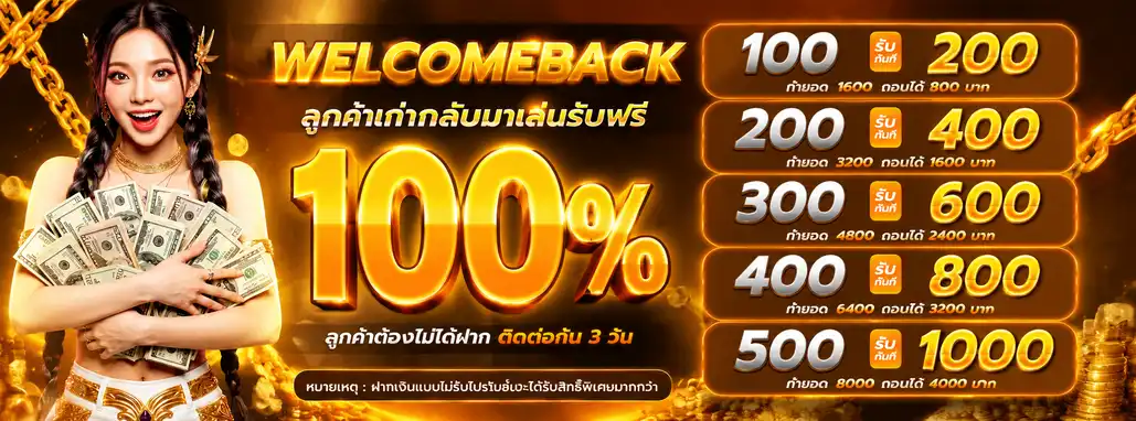 ทางเข้าเว็บBetdee168